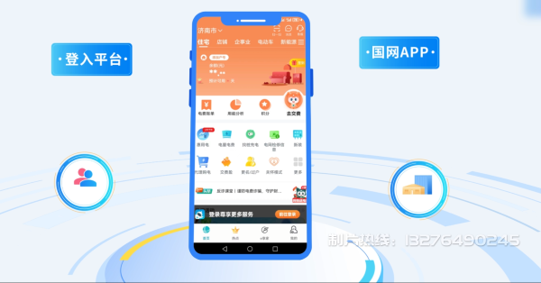 崇信县电力供需平台MG动画制作_电力系统可视化动画设计_智慧电网数字化宣传动画_电网科普动画_